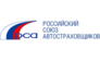 Представительство Российского союза автостраховщиков в Сибирском федеральном округе НКО