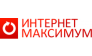 Интернет Максимум