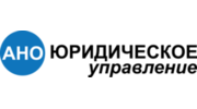 Специализированная организация по торгам Юридическое управление