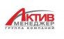 Актив-менеджер