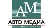 Авто Медиа, ГК