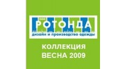 Ротонда