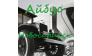 Айбус