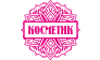 Косметик