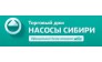 Торговый дом «Насосы Сибири»