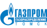 ГазПром газораспределение Томск Новосибирский филиал