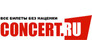 Concert.ru