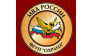 ФГУП Охрана МВД России по Новосибирской области, отдел Заельцовский