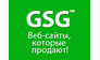 GlobalSiteGroup Новосибирск