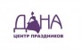 Дана